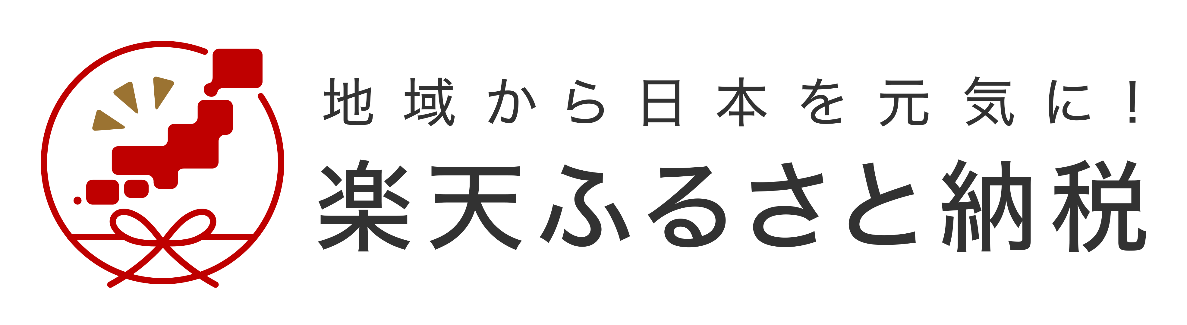 楽天